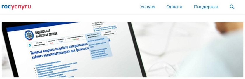2-НДФЛ для банков онлайн