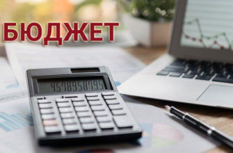 Принципы управления собственным бюджетом